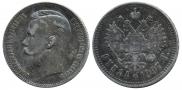 1 рубль 1907 года