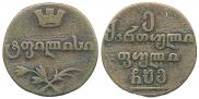 10 копеек 1902 года