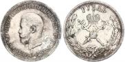 1 rouble 1896 year