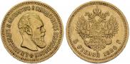 5 roubles 1888 year