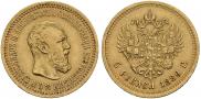 5 рублей 1889 года