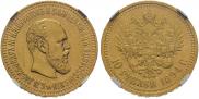 10 roubles 1894 year
