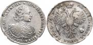 1 rouble 1721 year