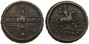 1 kopeck 1728 year