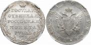 1 rouble 1805 year