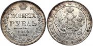 1 rouble 1842 year