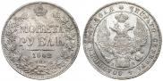 1 rouble 1842 year