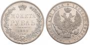 1 rouble 1843 year