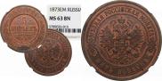 5 kopecks 1873 year