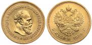 5 roubles 1886 year