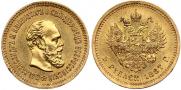 5 roubles 1887 year