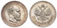 25 копеек 1890 года