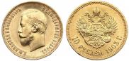 10 рублей 1903 года