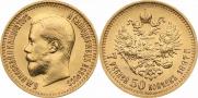 7,5 roubles 1897 year