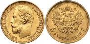 5 roubles 1898 year