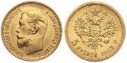 5 рублей 1903 года