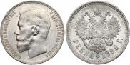1 rouble 1899 year