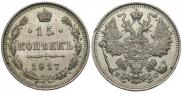 15 kopecks 1917 year