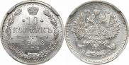 10 kopecks 1913 year