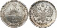 10 kopecks 1913 year