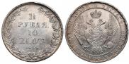 1,5 roubles - 10 złotych 1835 year