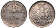 15 kopecks - 1 złoty 1840 year