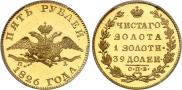 5 roubles 1826 year