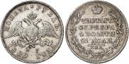 1 rouble 1829 year