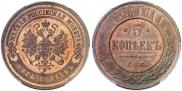 5 копеек 1868 года