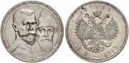 1 rouble 1913 year