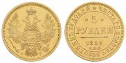 5 рублей 1853 года