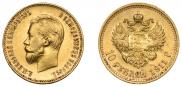 10 roubles 1911 year