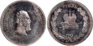 1 rouble 1883 year