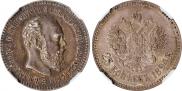 25 kopecks 1894 year
