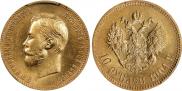 10 рублей 1904 года