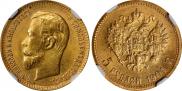 5 рублей 1904 года