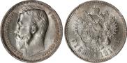 1 rouble 1912 year