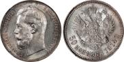 50 kopecks 1914 year