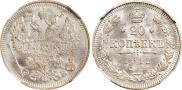 20 kopecks 1912 year