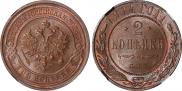 2 kopecks 1914 year