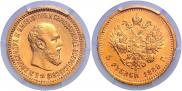 5 рублей 1889 года