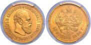 10 roubles 1894 year