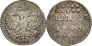Гривна 1726 года