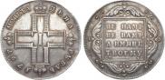 1 рубль 1797 года
