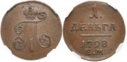 Denga 1798 year