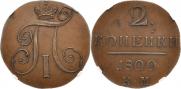 2 kopecks 1800 year