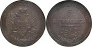 5 копеек 1810 года