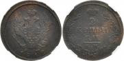 2 копейки 1812 года
