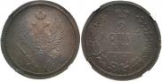 2 копейки 1816 года