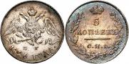 5 копеек 1826 года